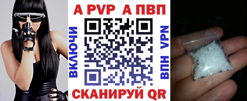 Купить закладки  Кондрово  Alpha-PVP Соль 
