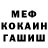 ГЕРОИН белый REVKO BMX
