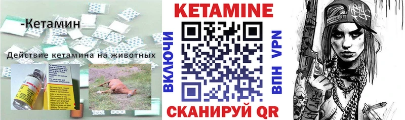КЕТАМИН ketamine  Купить  Кондрово 
