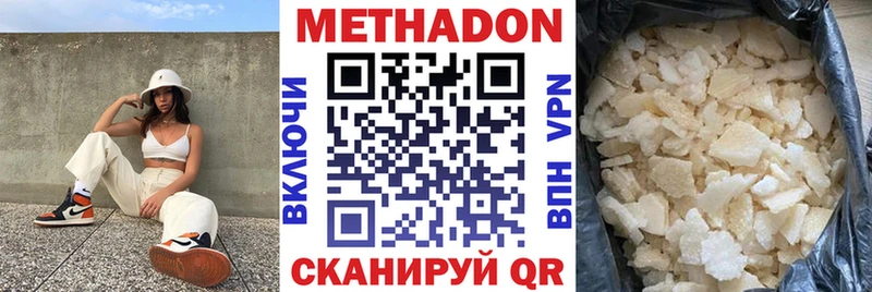 Купить где  Кондрово  Метадон мёд 